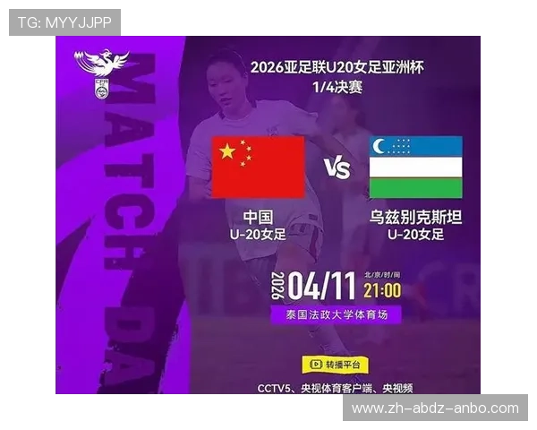 生死战首发U20中国女足vs乌兹别克肖亚飞王爱芳先发目标赢球进世青赛