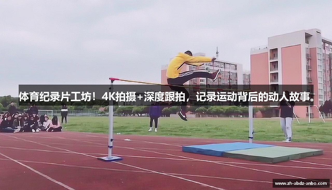 安博体育网页版